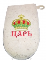 Рукавица для бани и сауны с вышивкой Царь шерсть
